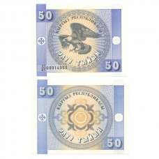 50 тыйын 1993 Кыргызстан
