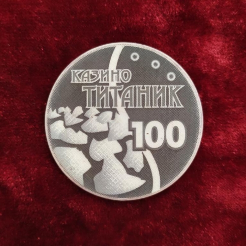 Фишка казино ТИТАНИК Россия номинал 100