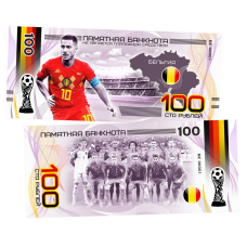 Пластиковая банкнота 100 рублей Футбол Чемпионат мира 2018 Бельгия Эден Азар 