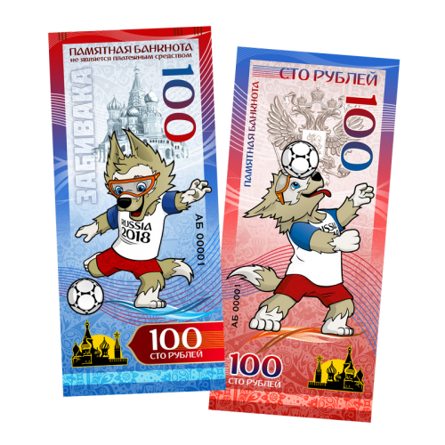 Пластиковая банкнота 100 рублей Забивака