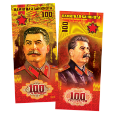 Пластиковая банкнота 100 рублей Сталин Иосиф СССР
