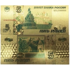 5 рублей Россия Цветная