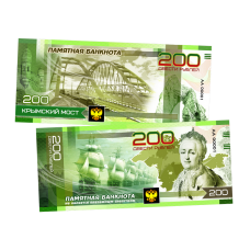 Пластиковая банкнота 200 рублей Крымский мост Цветная