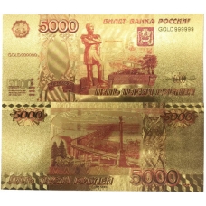 5000 рублей Россия Цветная