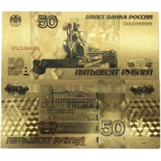 50 рублей Россия Цветная