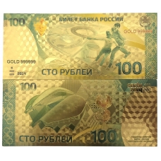 Золотая банкнота 100 рублей Сочи Фигурное катание Золото